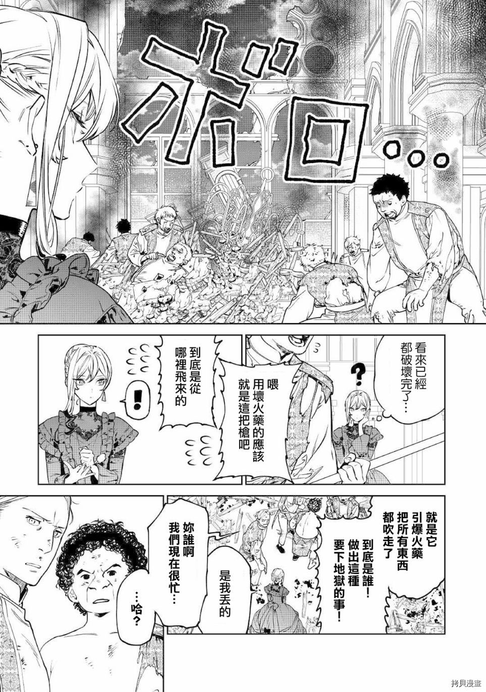 最后再拜托您一件事可以吗[拷贝漫画]韩漫全集-第19.5话无删减无遮挡章节图片 