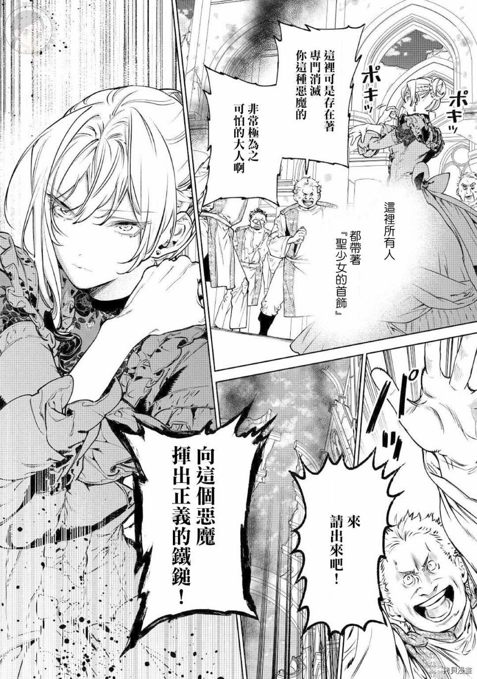 最后再拜托您一件事可以吗[拷贝漫画]韩漫全集-第19.5话无删减无遮挡章节图片 