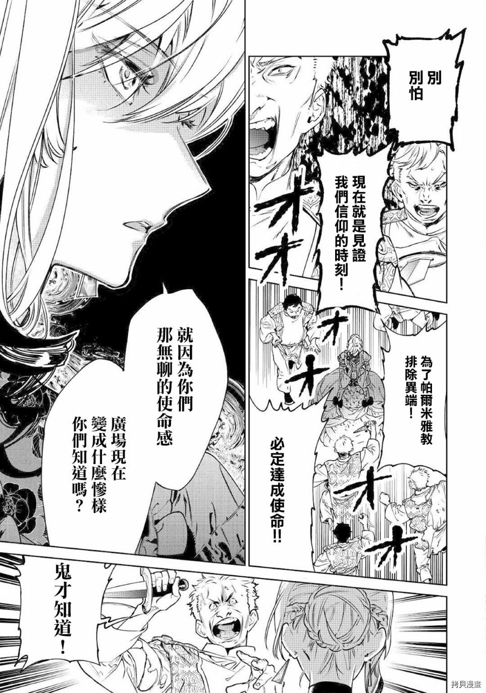 最后再拜托您一件事可以吗[拷贝漫画]韩漫全集-第20话无删减无遮挡章节图片 