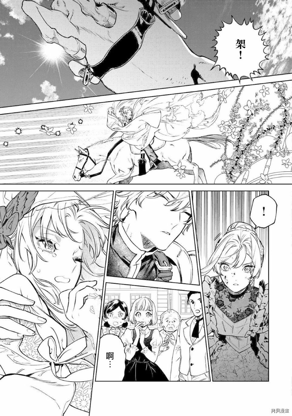 最后再拜托您一件事可以吗[拷贝漫画]韩漫全集-第20话无删减无遮挡章节图片 