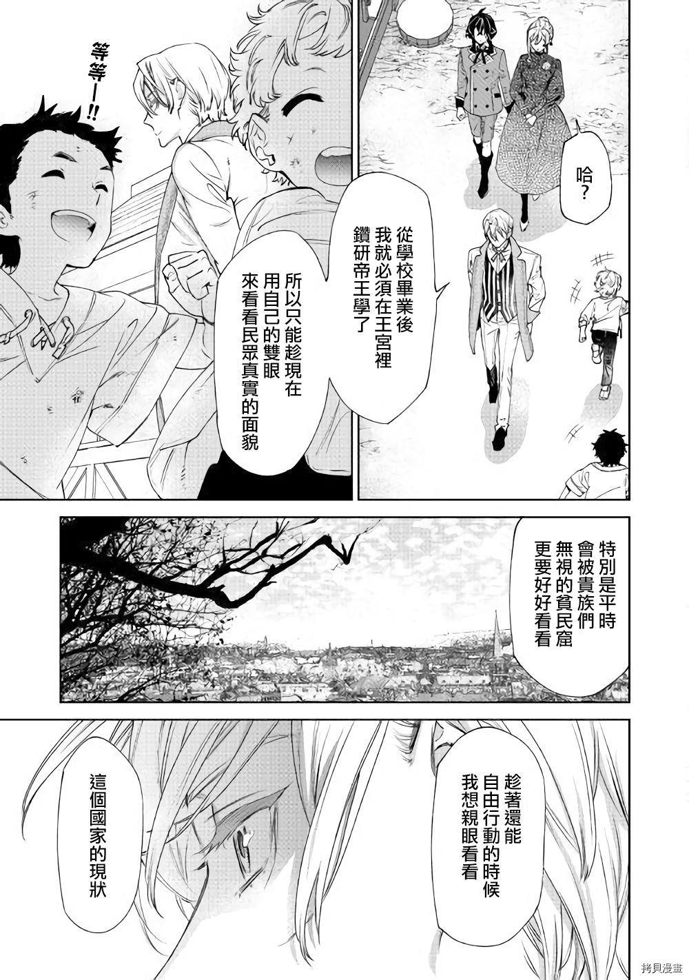 最后再拜托您一件事可以吗[拷贝漫画]韩漫全集-第06话后篇无删减无遮挡章节图片 