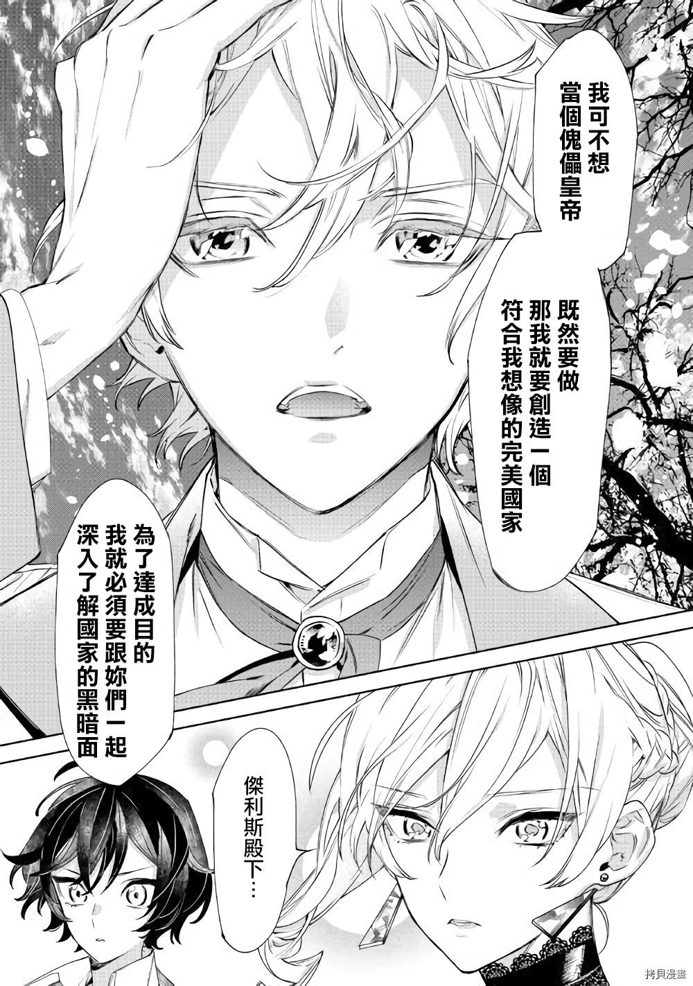 最后再拜托您一件事可以吗[拷贝漫画]韩漫全集-第06话后篇无删减无遮挡章节图片 