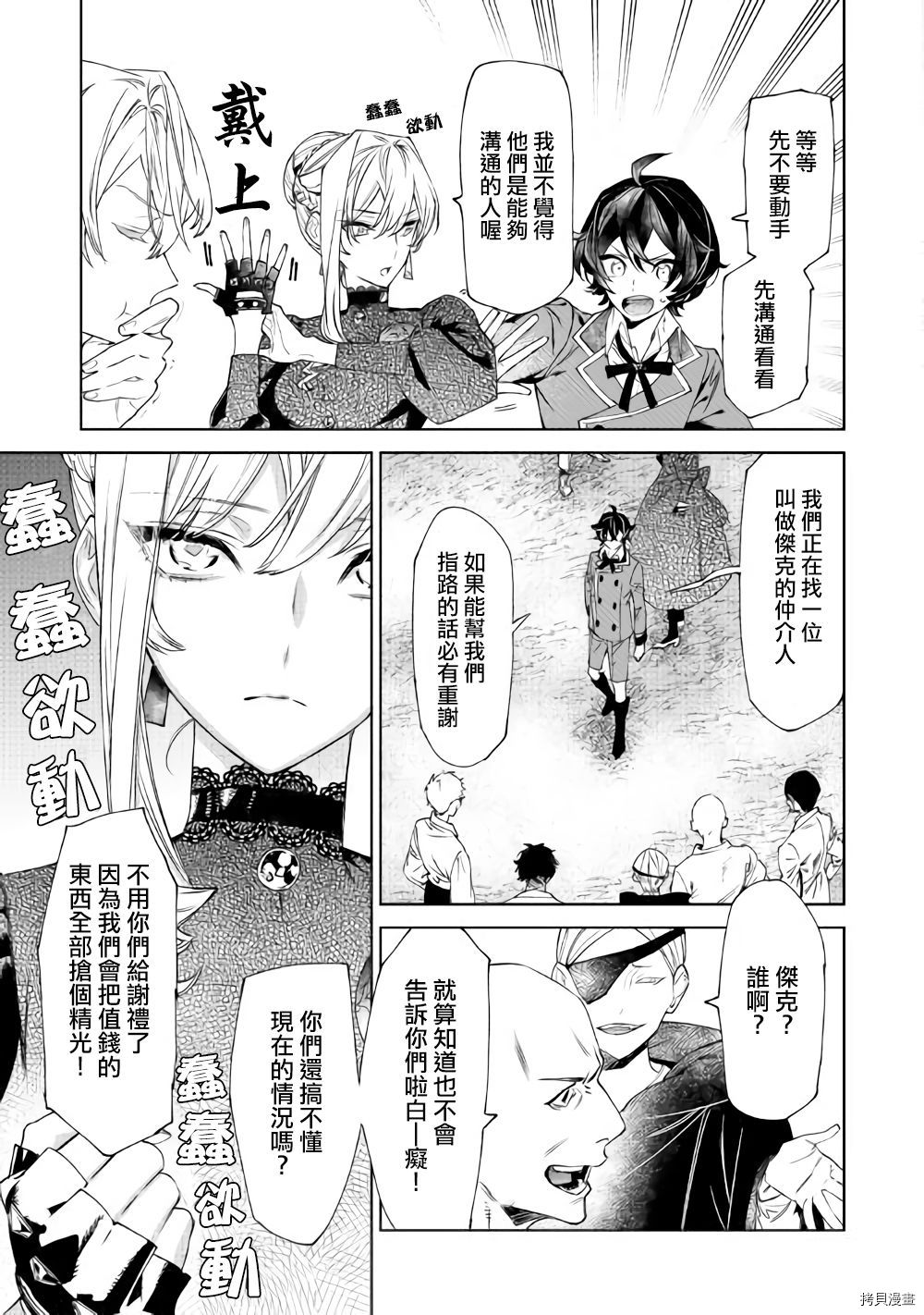 最后再拜托您一件事可以吗[拷贝漫画]韩漫全集-第06话后篇无删减无遮挡章节图片 