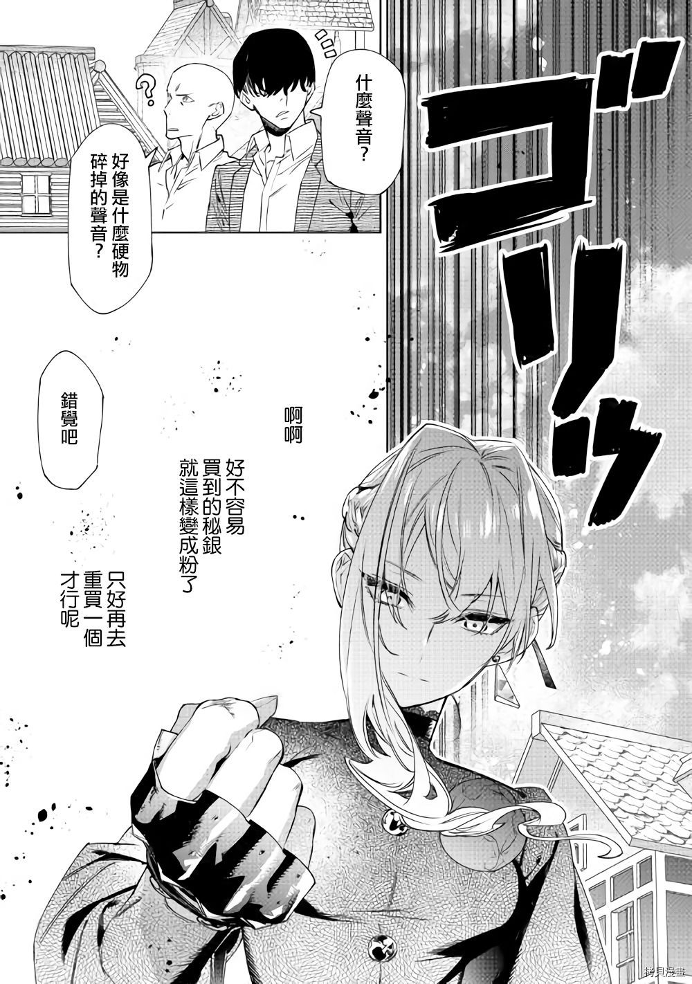 最后再拜托您一件事可以吗[拷贝漫画]韩漫全集-第06话后篇无删减无遮挡章节图片 