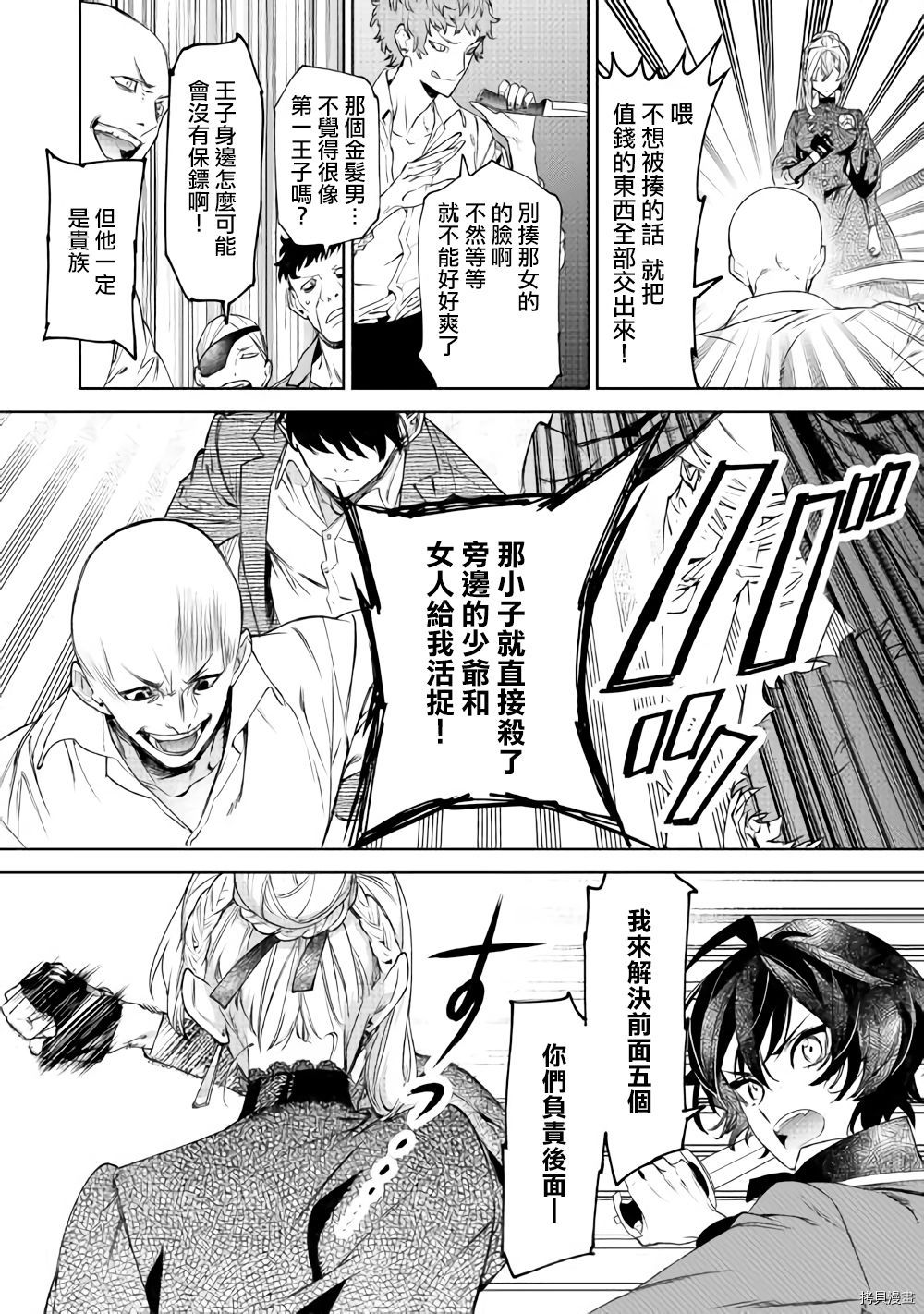 最后再拜托您一件事可以吗[拷贝漫画]韩漫全集-第06话后篇无删减无遮挡章节图片 