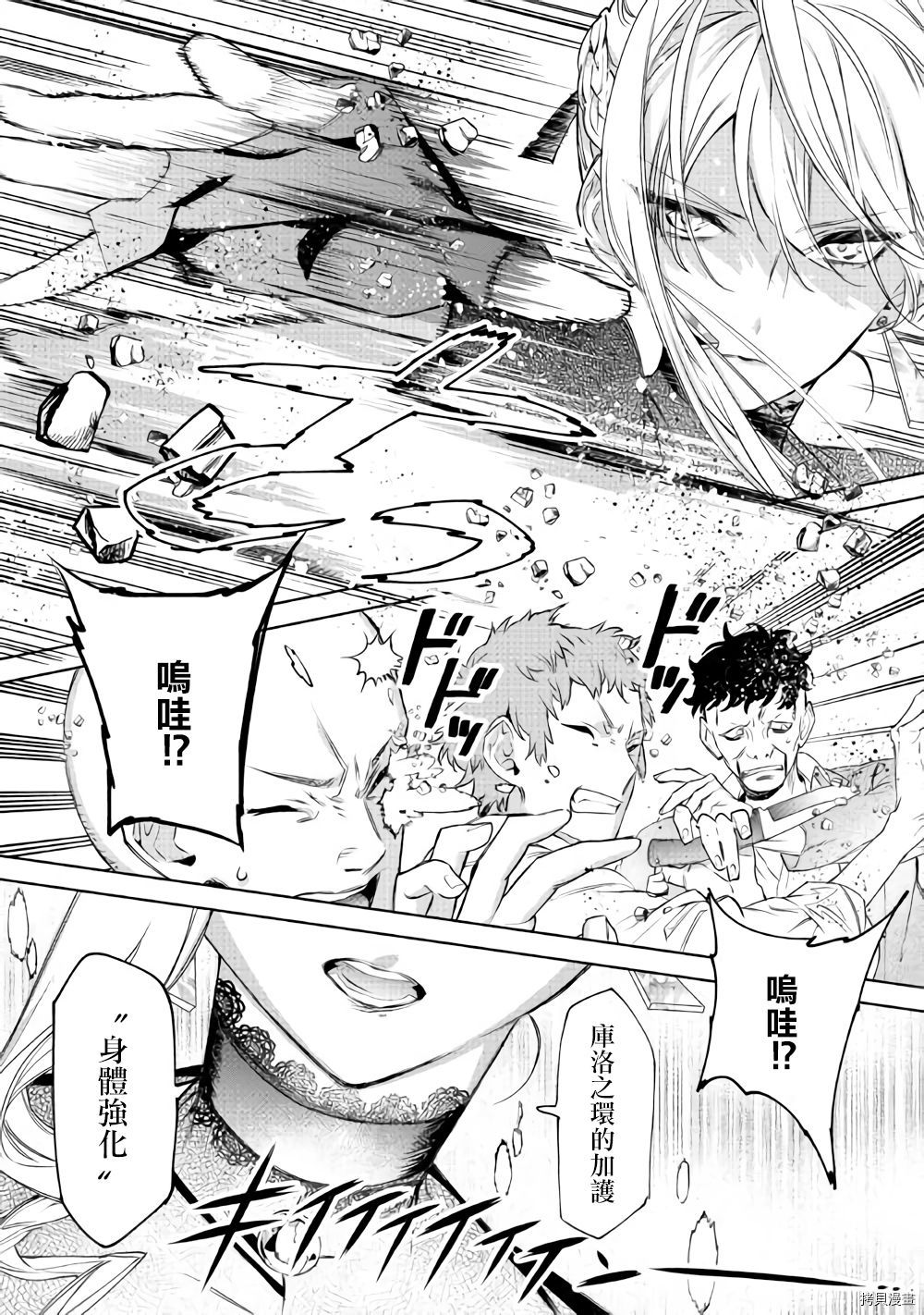 最后再拜托您一件事可以吗[拷贝漫画]韩漫全集-第06话后篇无删减无遮挡章节图片 