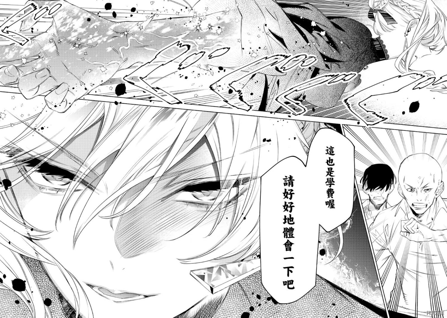 最后再拜托您一件事可以吗[拷贝漫画]韩漫全集-第06话后篇无删减无遮挡章节图片 