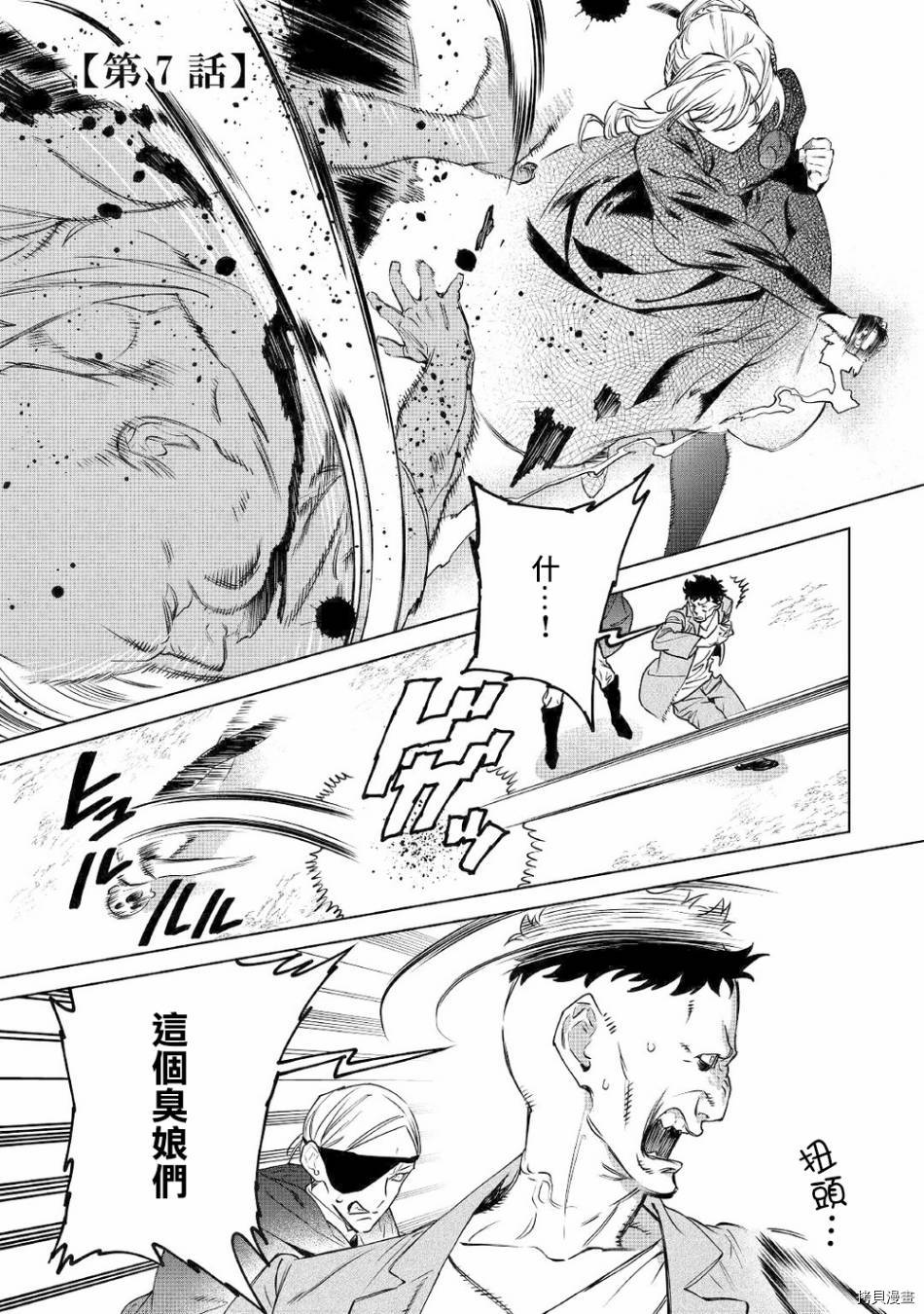 最后再拜托您一件事可以吗[拷贝漫画]韩漫全集-第07话无删减无遮挡章节图片 