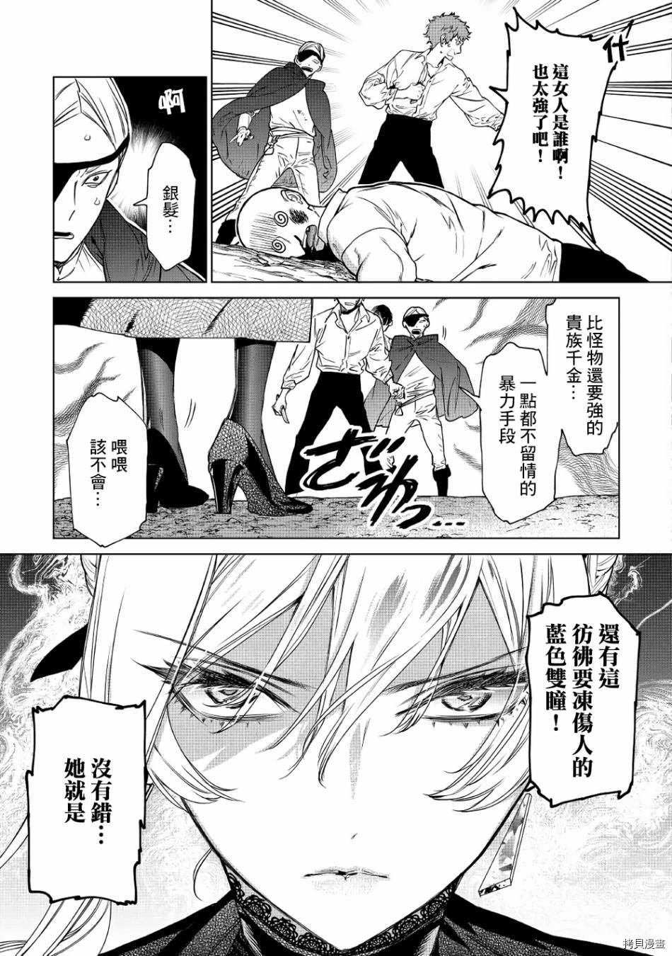 最后再拜托您一件事可以吗[拷贝漫画]韩漫全集-第07话无删减无遮挡章节图片 