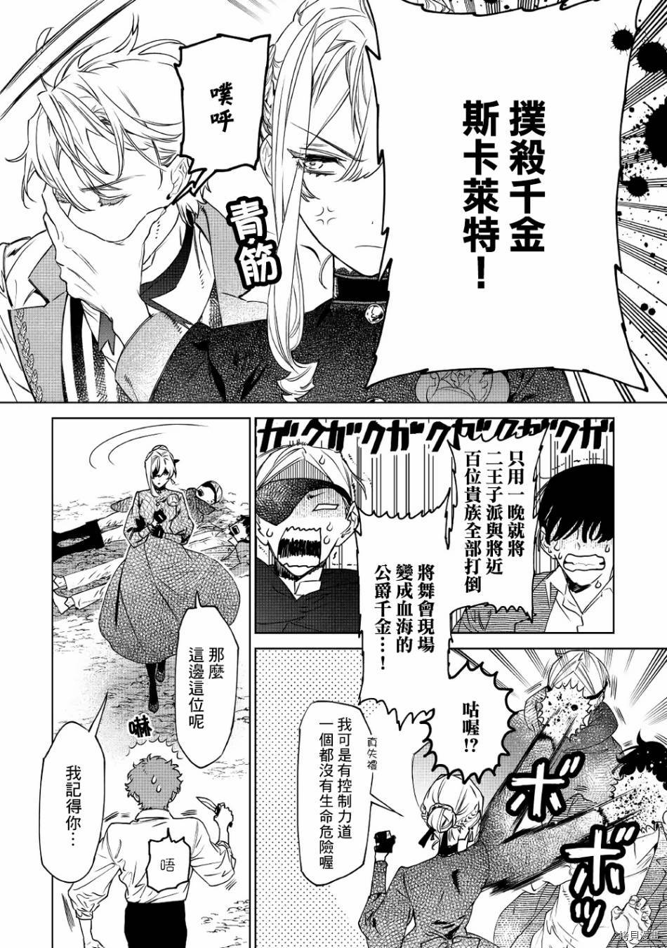 最后再拜托您一件事可以吗[拷贝漫画]韩漫全集-第07话无删减无遮挡章节图片 