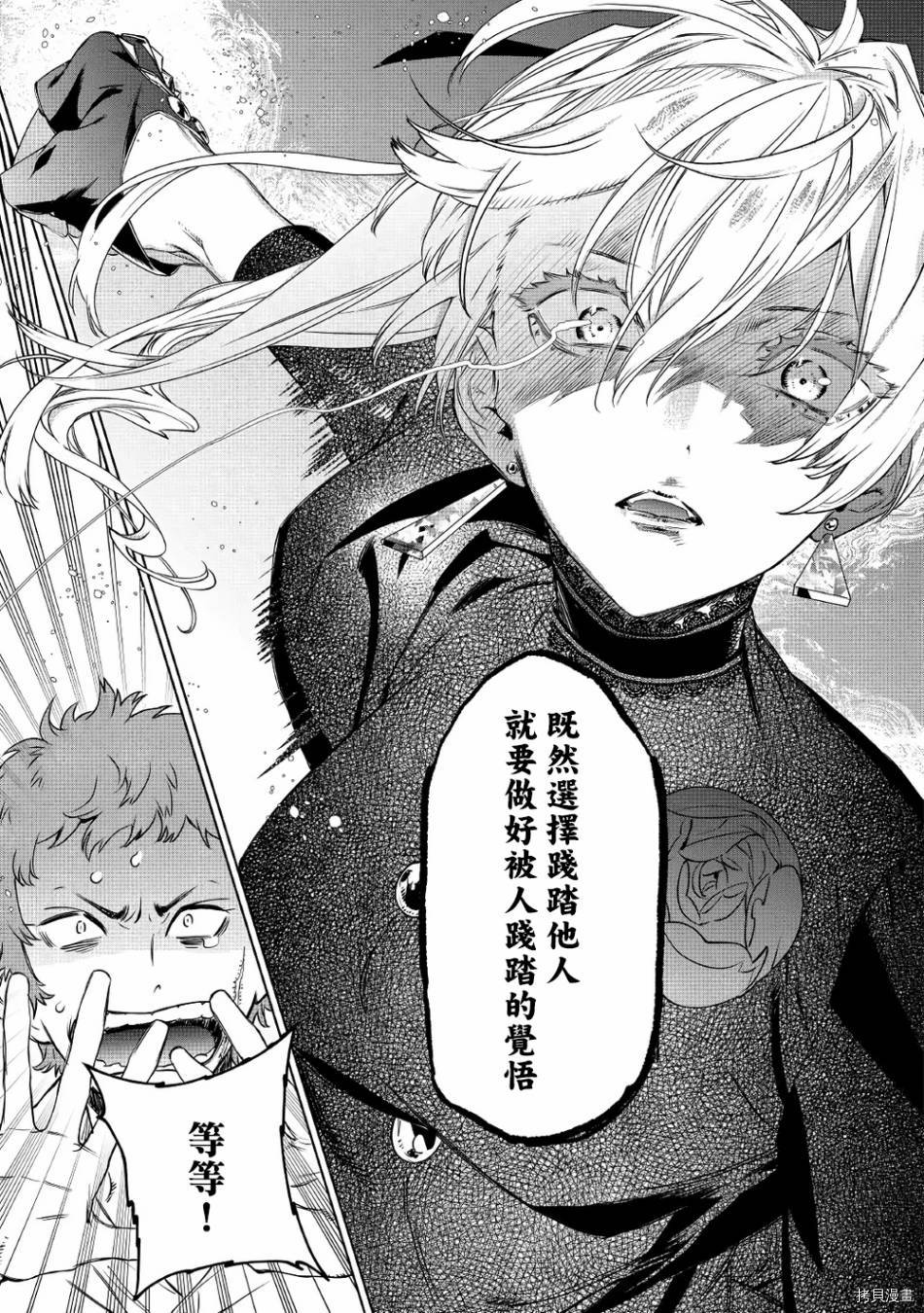 最后再拜托您一件事可以吗[拷贝漫画]韩漫全集-第07话无删减无遮挡章节图片 