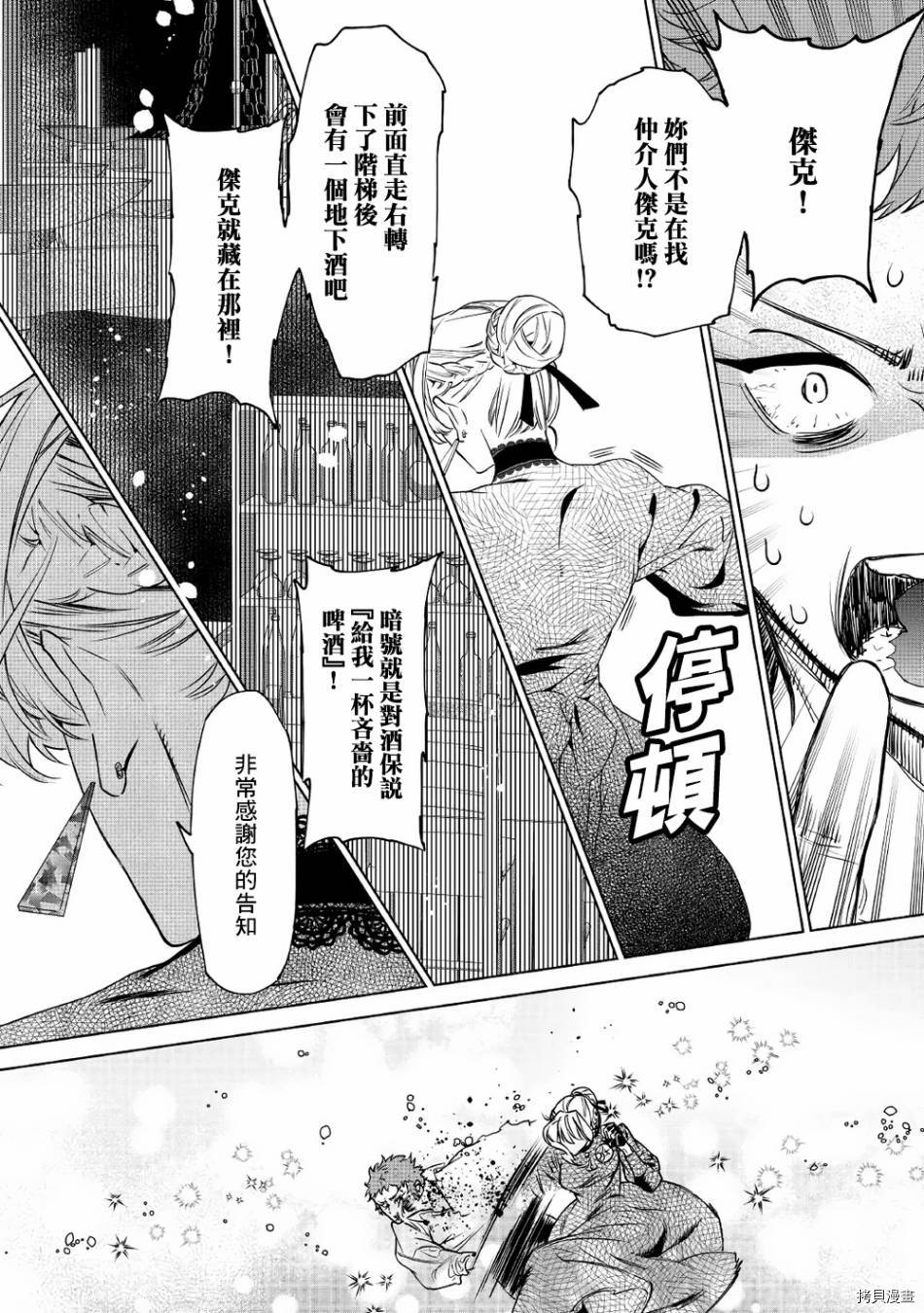 最后再拜托您一件事可以吗[拷贝漫画]韩漫全集-第07话无删减无遮挡章节图片 