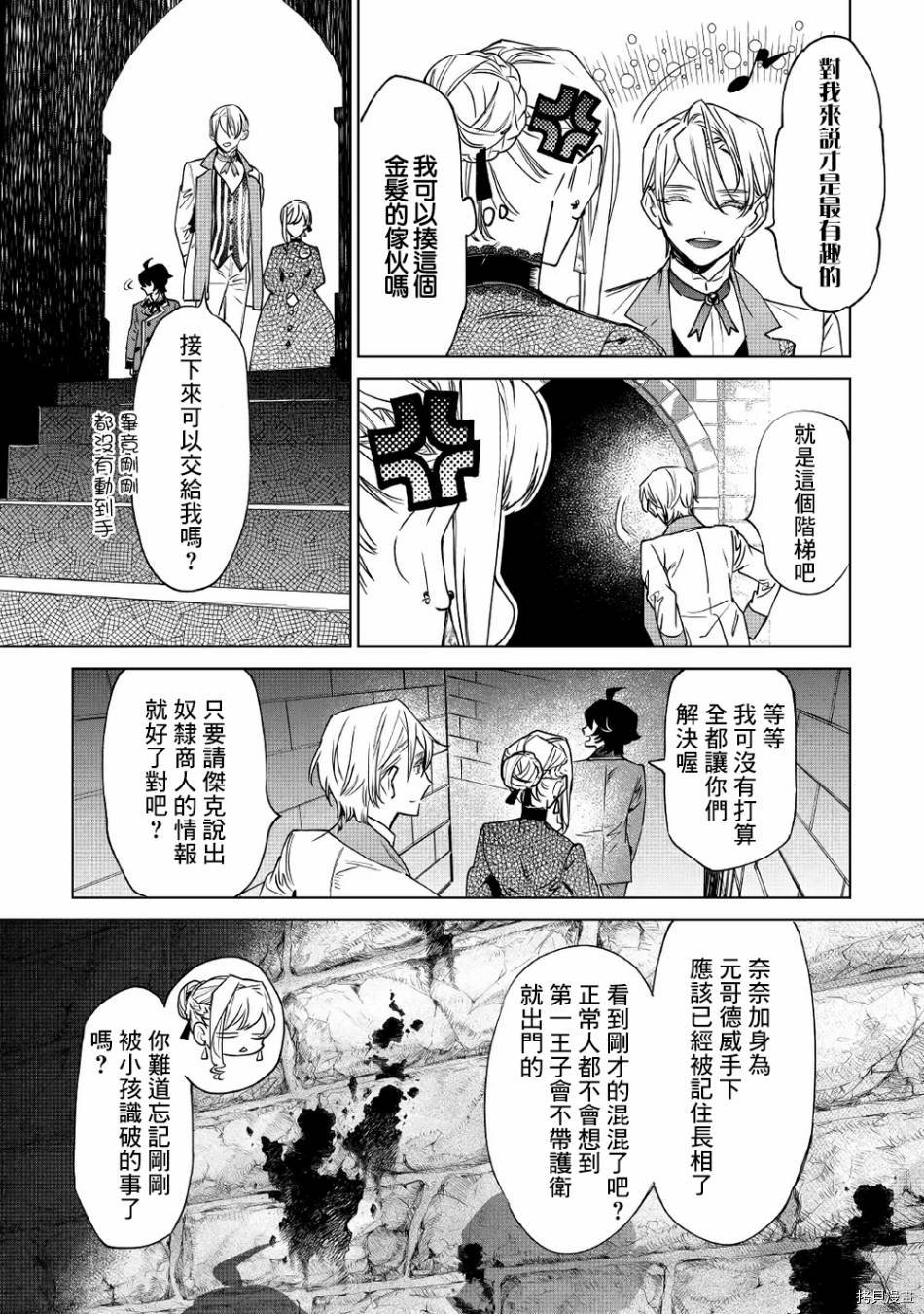 最后再拜托您一件事可以吗[拷贝漫画]韩漫全集-第07话无删减无遮挡章节图片 
