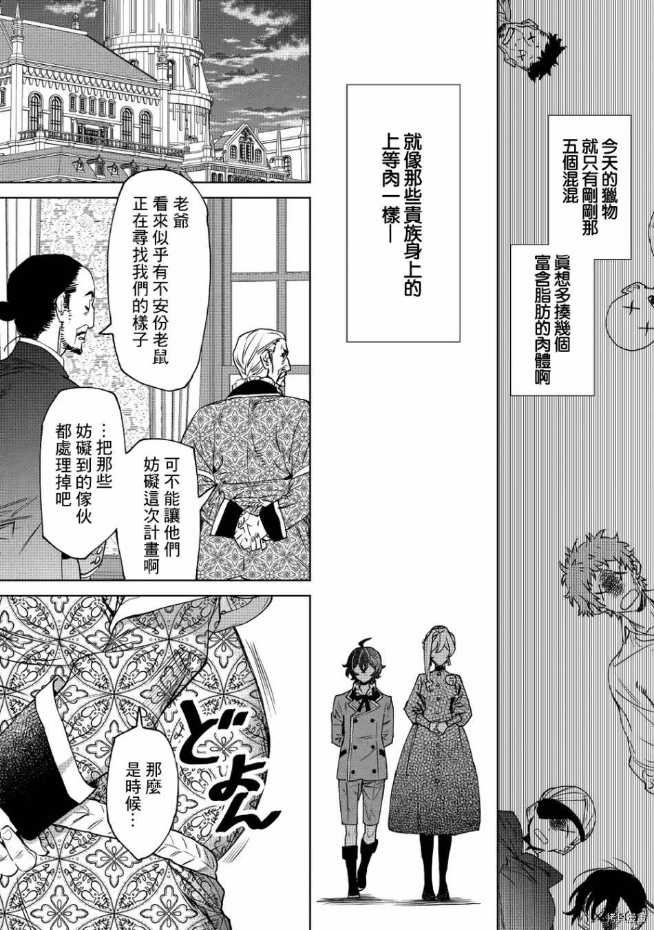 最后再拜托您一件事可以吗[拷贝漫画]韩漫全集-第07话无删减无遮挡章节图片 