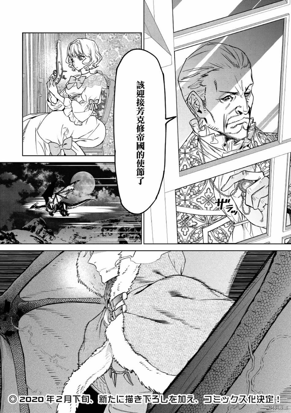 最后再拜托您一件事可以吗[拷贝漫画]韩漫全集-第07话无删减无遮挡章节图片 