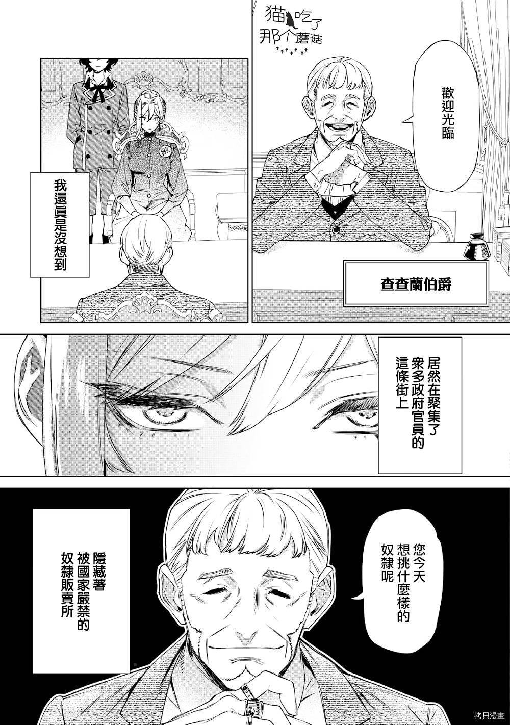 最后再拜托您一件事可以吗[拷贝漫画]韩漫全集-第08话无删减无遮挡章节图片 