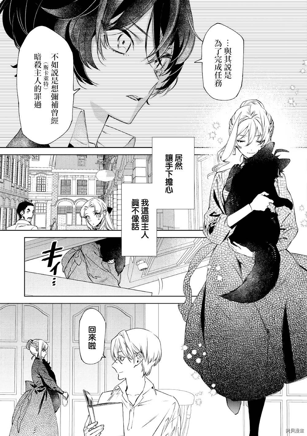 最后再拜托您一件事可以吗[拷贝漫画]韩漫全集-第08话无删减无遮挡章节图片 