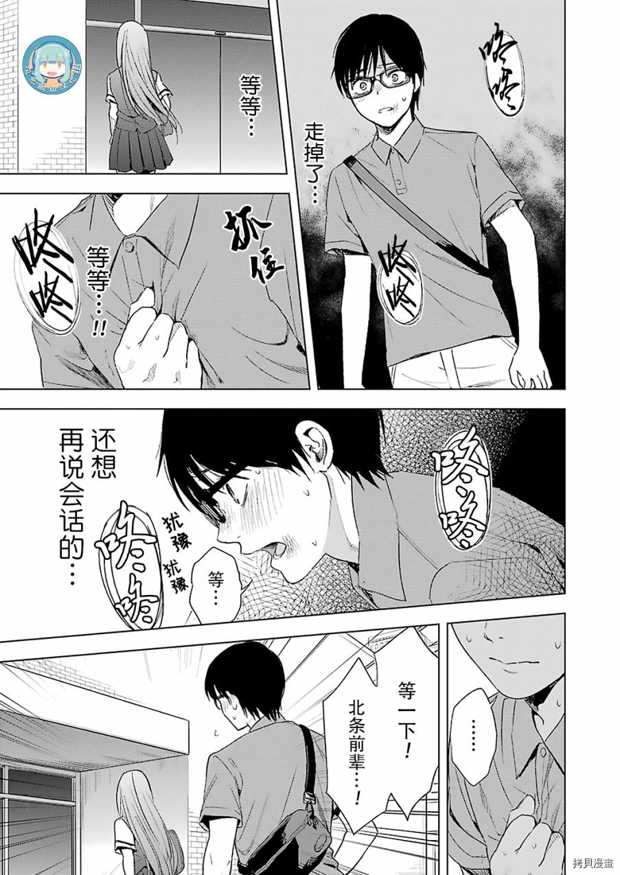 罪孽与快感[拷贝漫画]韩漫全集-第11话无删减无遮挡章节图片 