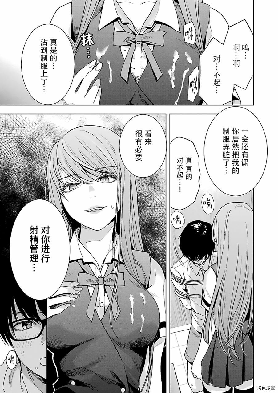 罪孽与快感[拷贝漫画]韩漫全集-第12话无删减无遮挡章节图片 