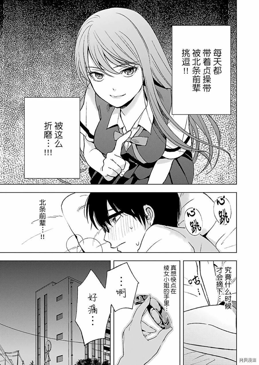 罪孽与快感[拷贝漫画]韩漫全集-第13话无删减无遮挡章节图片 