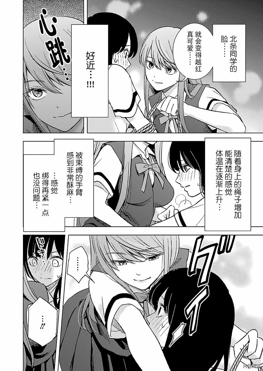 罪孽与快感[拷贝漫画]韩漫全集-第17话无删减无遮挡章节图片 