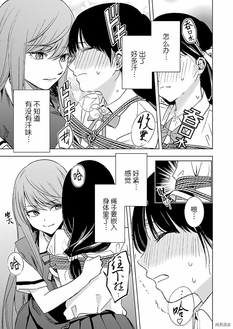 罪孽与快感[拷贝漫画]韩漫全集-第17话无删减无遮挡章节图片 