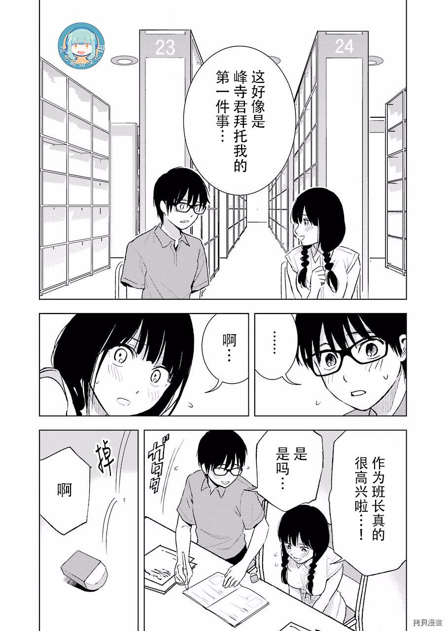 罪孽与快感[拷贝漫画]韩漫全集-第20话无删减无遮挡章节图片 