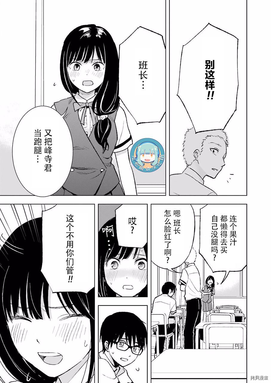 罪孽与快感[拷贝漫画]韩漫全集-第21话无删减无遮挡章节图片 