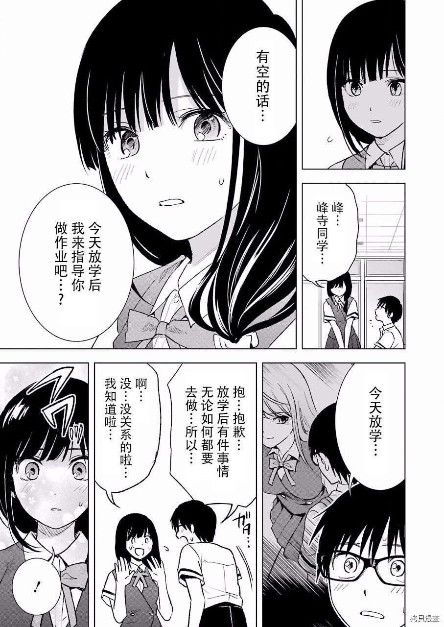 罪孽与快感[拷贝漫画]韩漫全集-第21话无删减无遮挡章节图片 