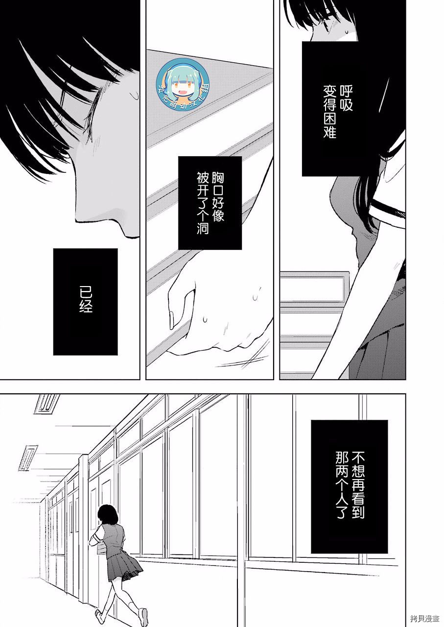 罪孽与快感[拷贝漫画]韩漫全集-第21话无删减无遮挡章节图片 