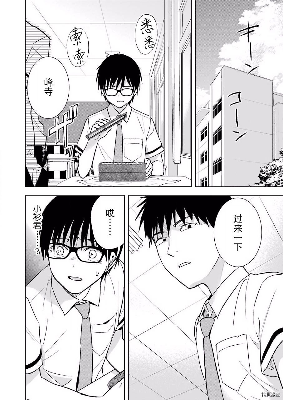 罪孽与快感[拷贝漫画]韩漫全集-第22话无删减无遮挡章节图片 