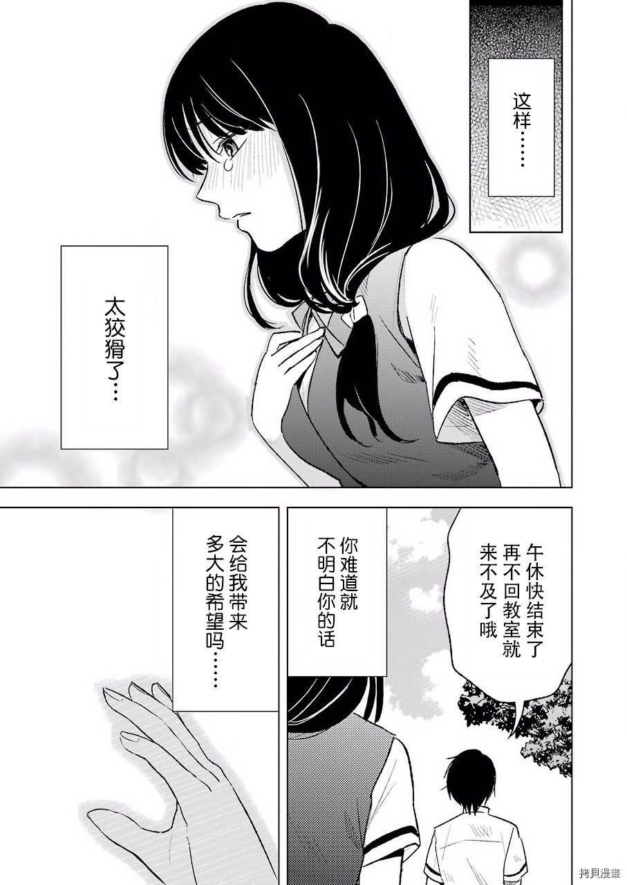 罪孽与快感[拷贝漫画]韩漫全集-第22话无删减无遮挡章节图片 