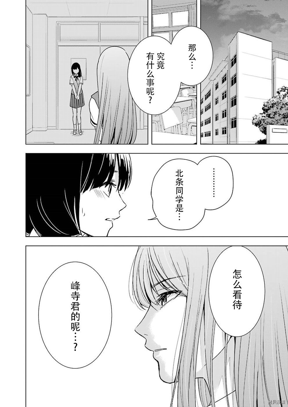 罪孽与快感[拷贝漫画]韩漫全集-第25话无删减无遮挡章节图片 