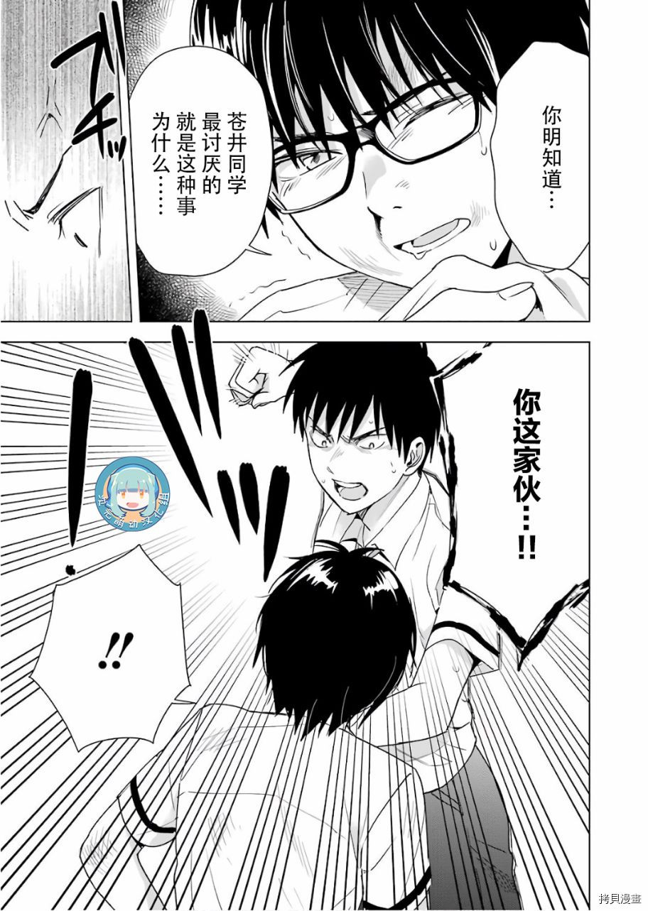 罪孽与快感[拷贝漫画]韩漫全集-第27话无删减无遮挡章节图片 