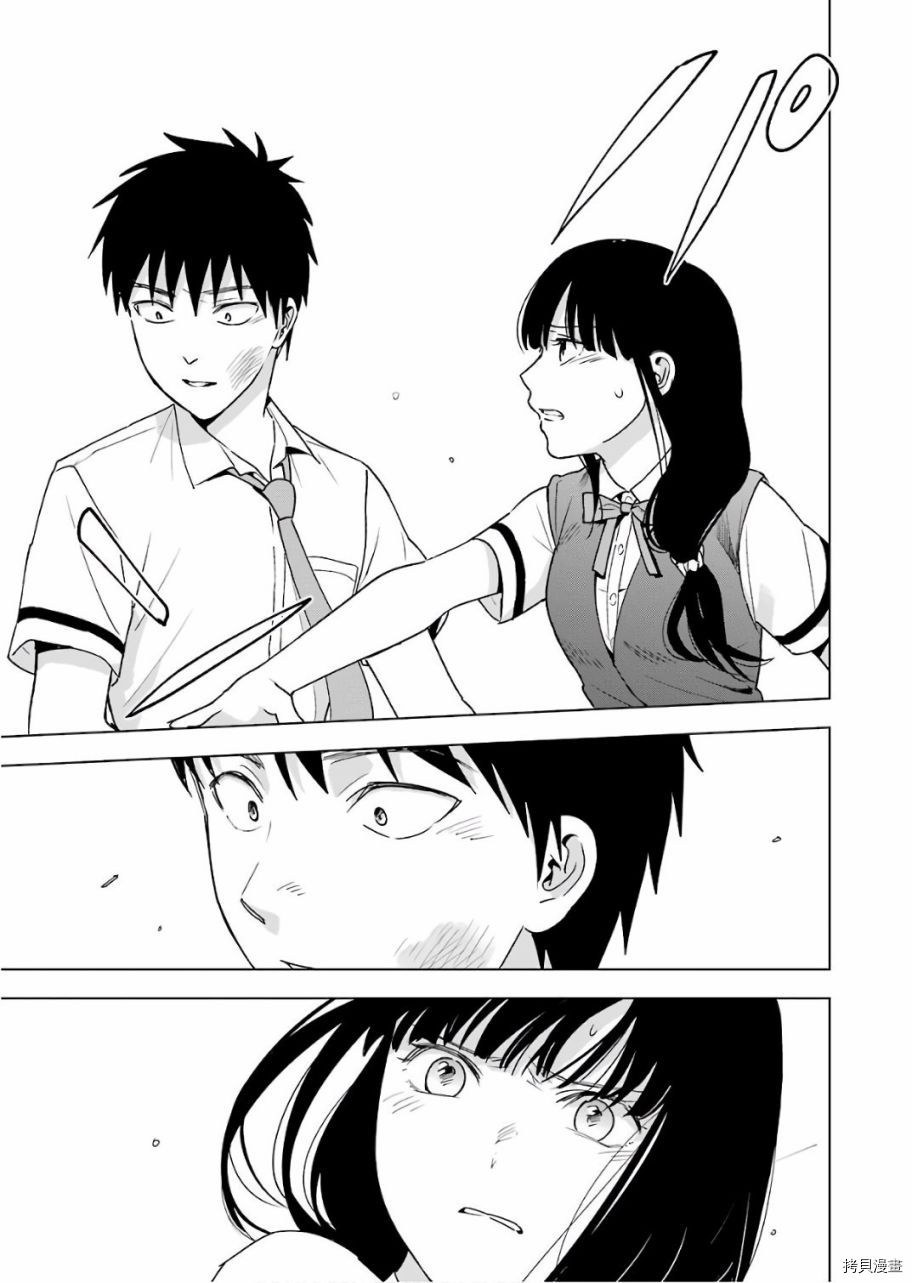 罪孽与快感[拷贝漫画]韩漫全集-第27话无删减无遮挡章节图片 