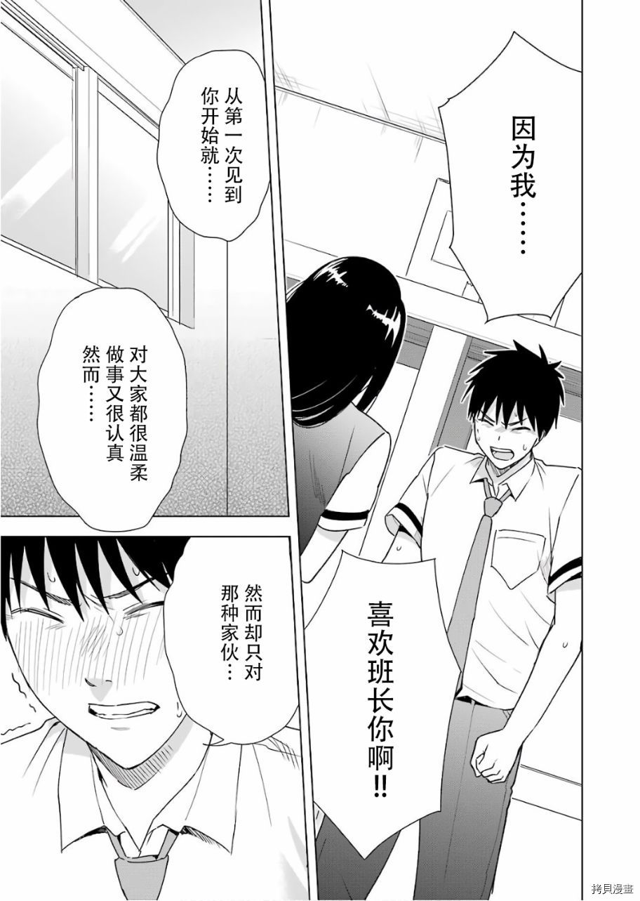罪孽与快感[拷贝漫画]韩漫全集-第27话无删减无遮挡章节图片 