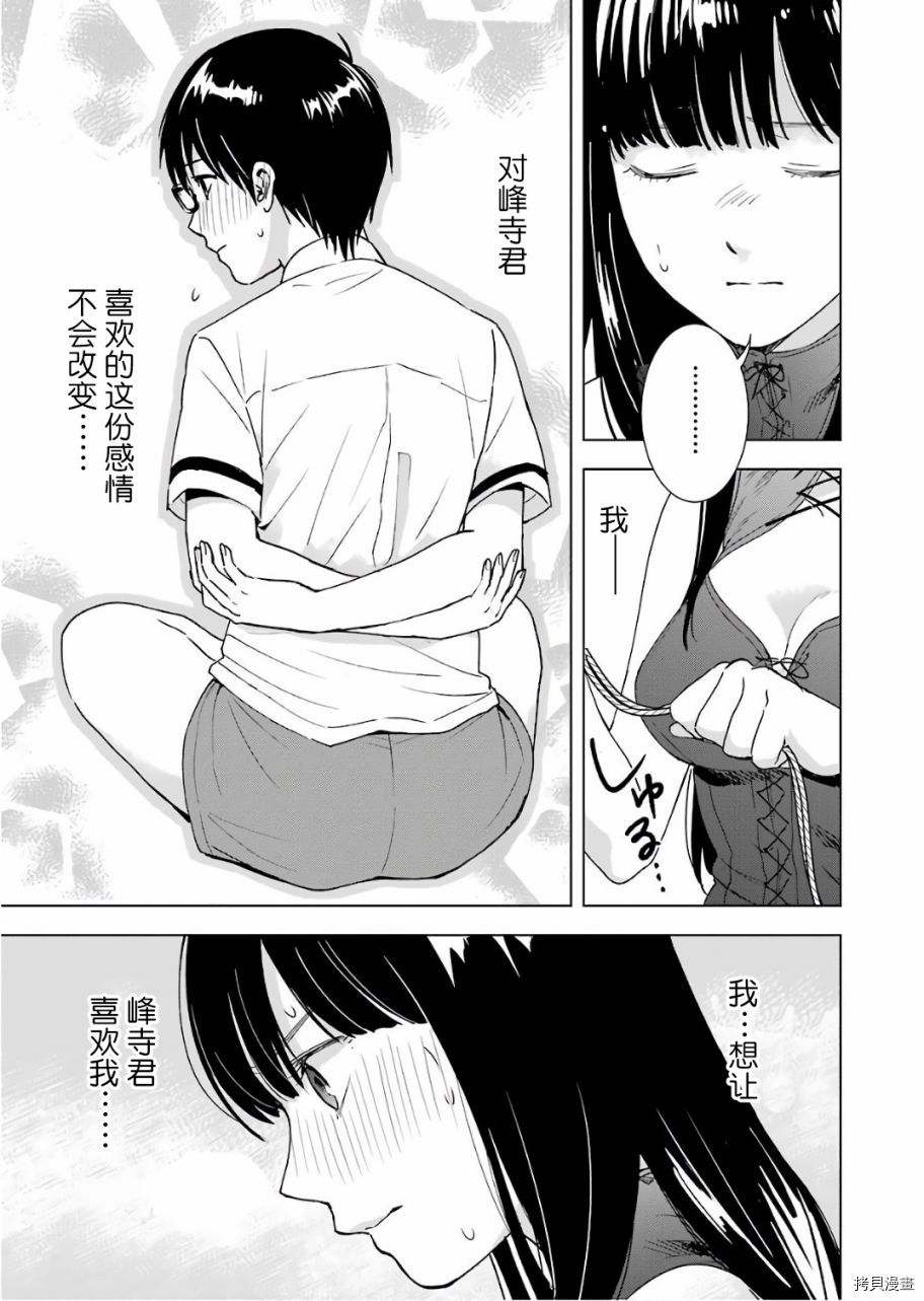 罪孽与快感[拷贝漫画]韩漫全集-第27话无删减无遮挡章节图片 