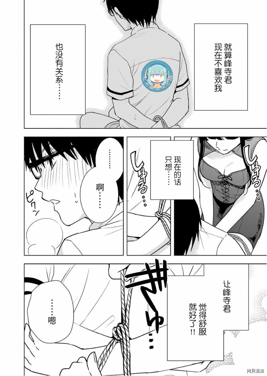 罪孽与快感[拷贝漫画]韩漫全集-第27话无删减无遮挡章节图片 