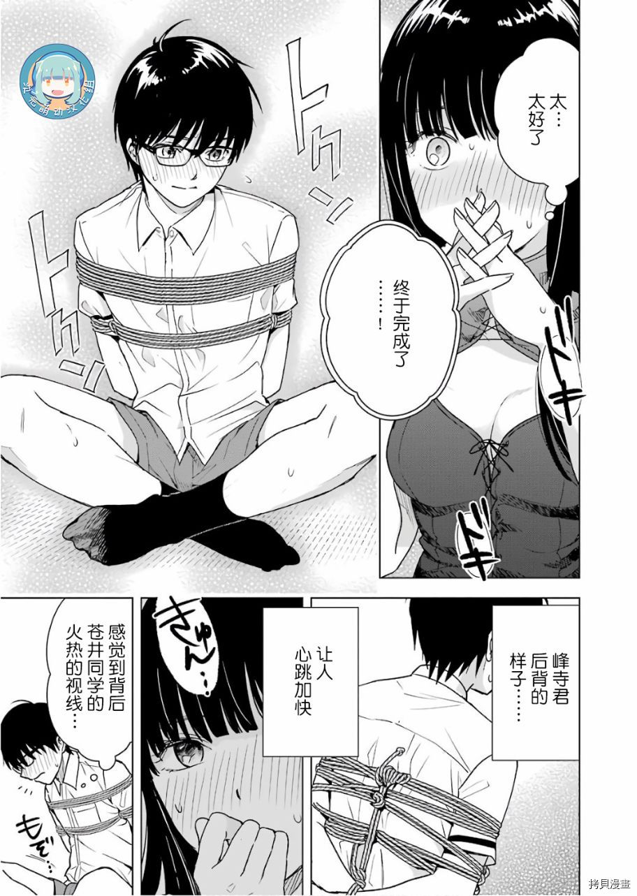 罪孽与快感[拷贝漫画]韩漫全集-第27话无删减无遮挡章节图片 