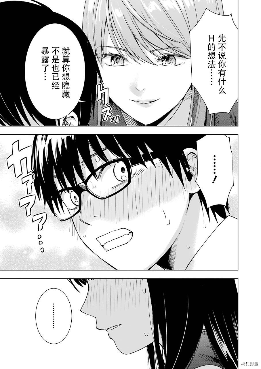 罪孽与快感[拷贝漫画]韩漫全集-第28话无删减无遮挡章节图片 