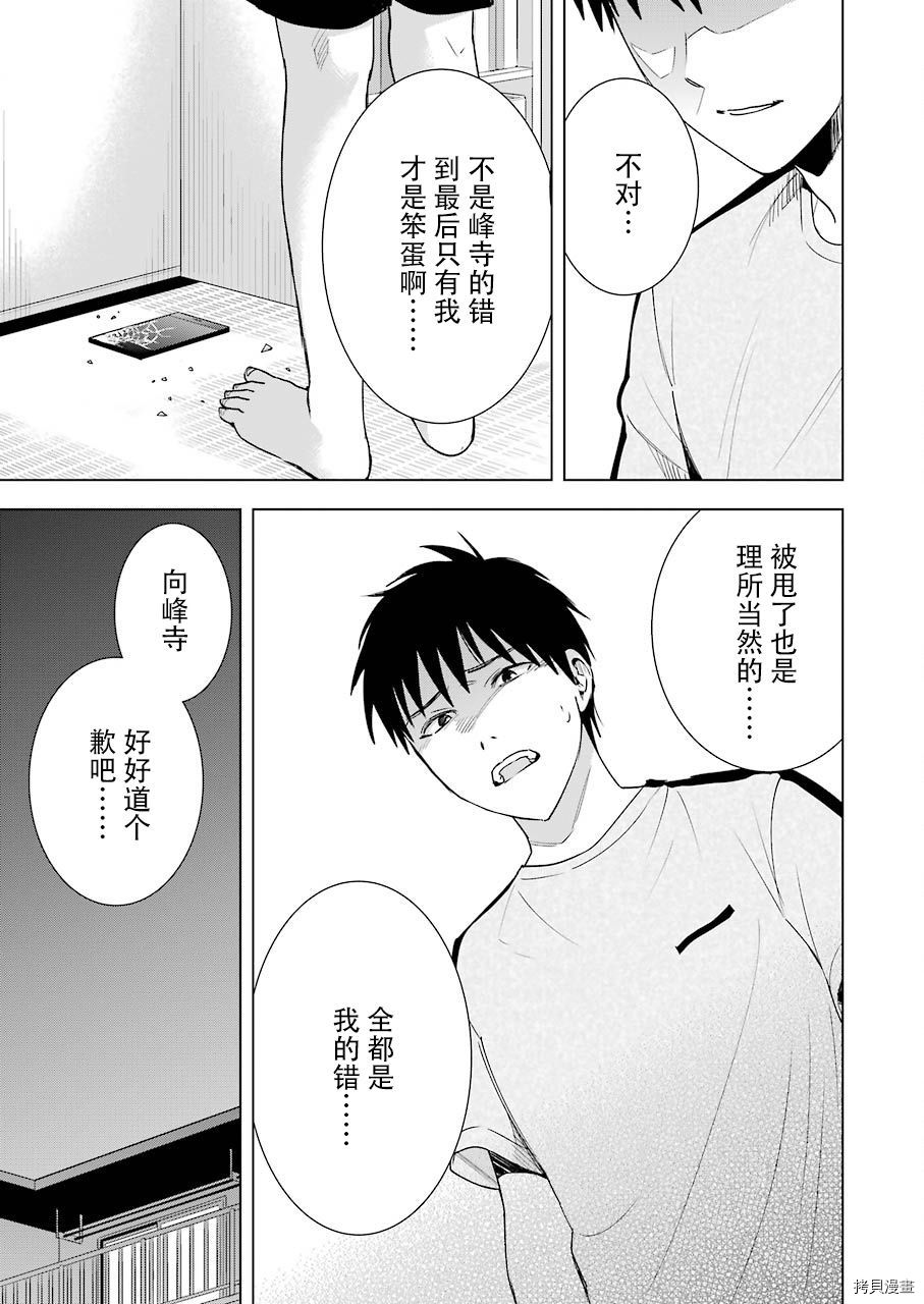 罪孽与快感[拷贝漫画]韩漫全集-第28话无删减无遮挡章节图片 