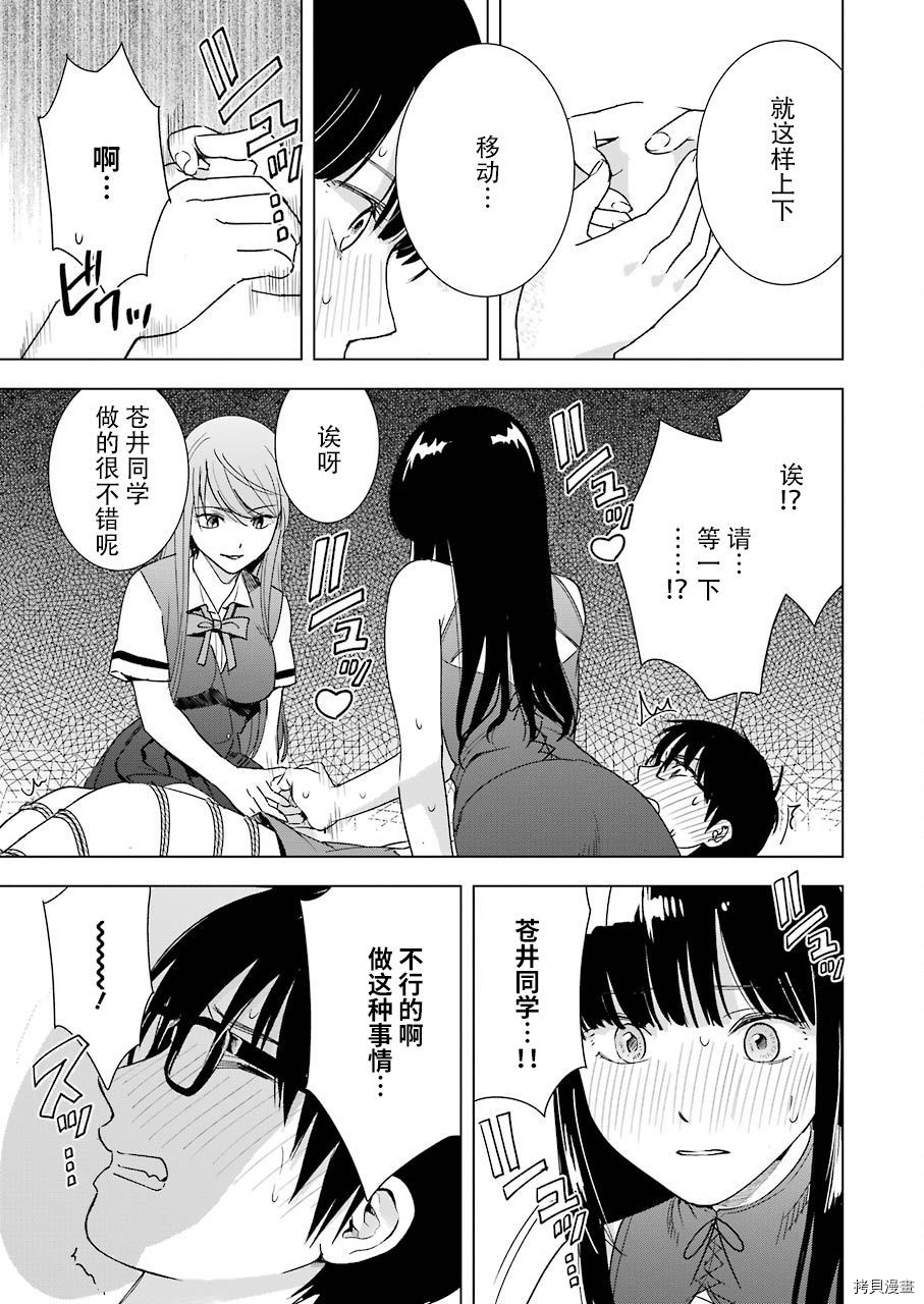 罪孽与快感[拷贝漫画]韩漫全集-第28话无删减无遮挡章节图片 