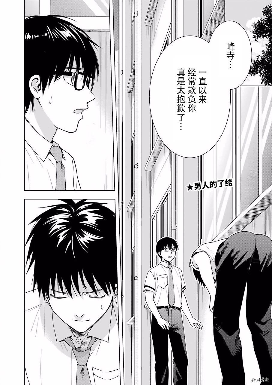 罪孽与快感[拷贝漫画]韩漫全集-第29话无删减无遮挡章节图片 