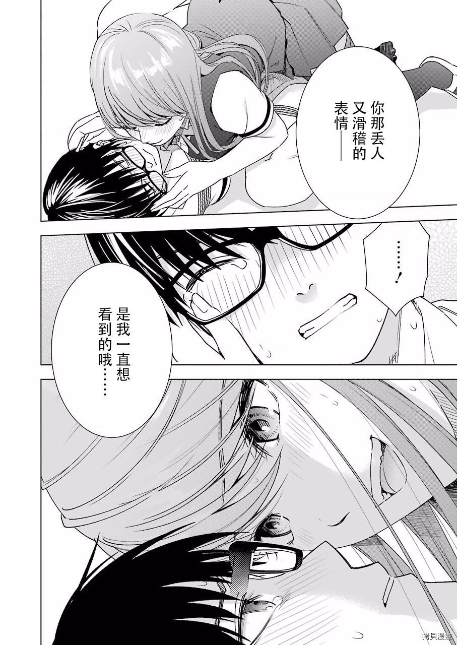 罪孽与快感[拷贝漫画]韩漫全集-第29话无删减无遮挡章节图片 
