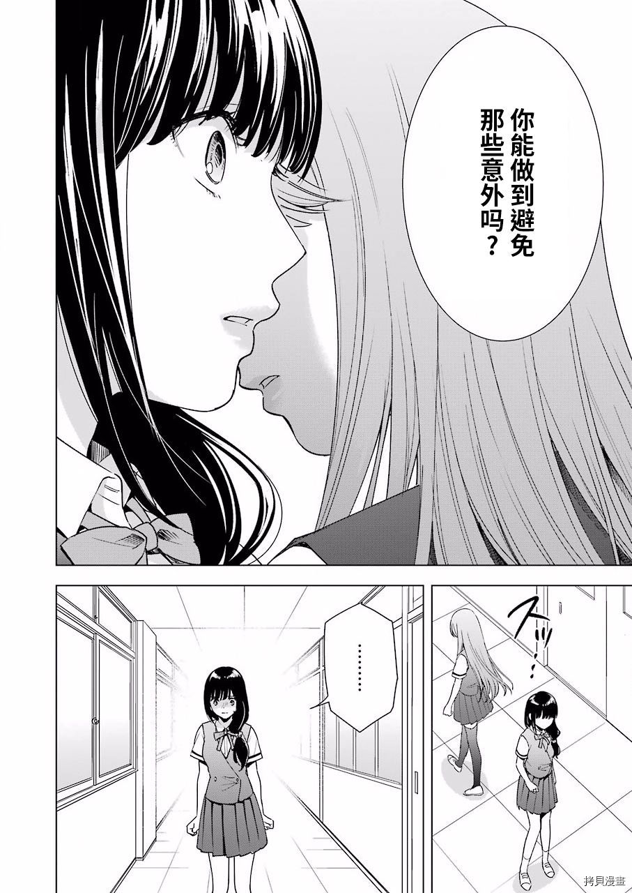 罪孽与快感[拷贝漫画]韩漫全集-第30话无删减无遮挡章节图片 