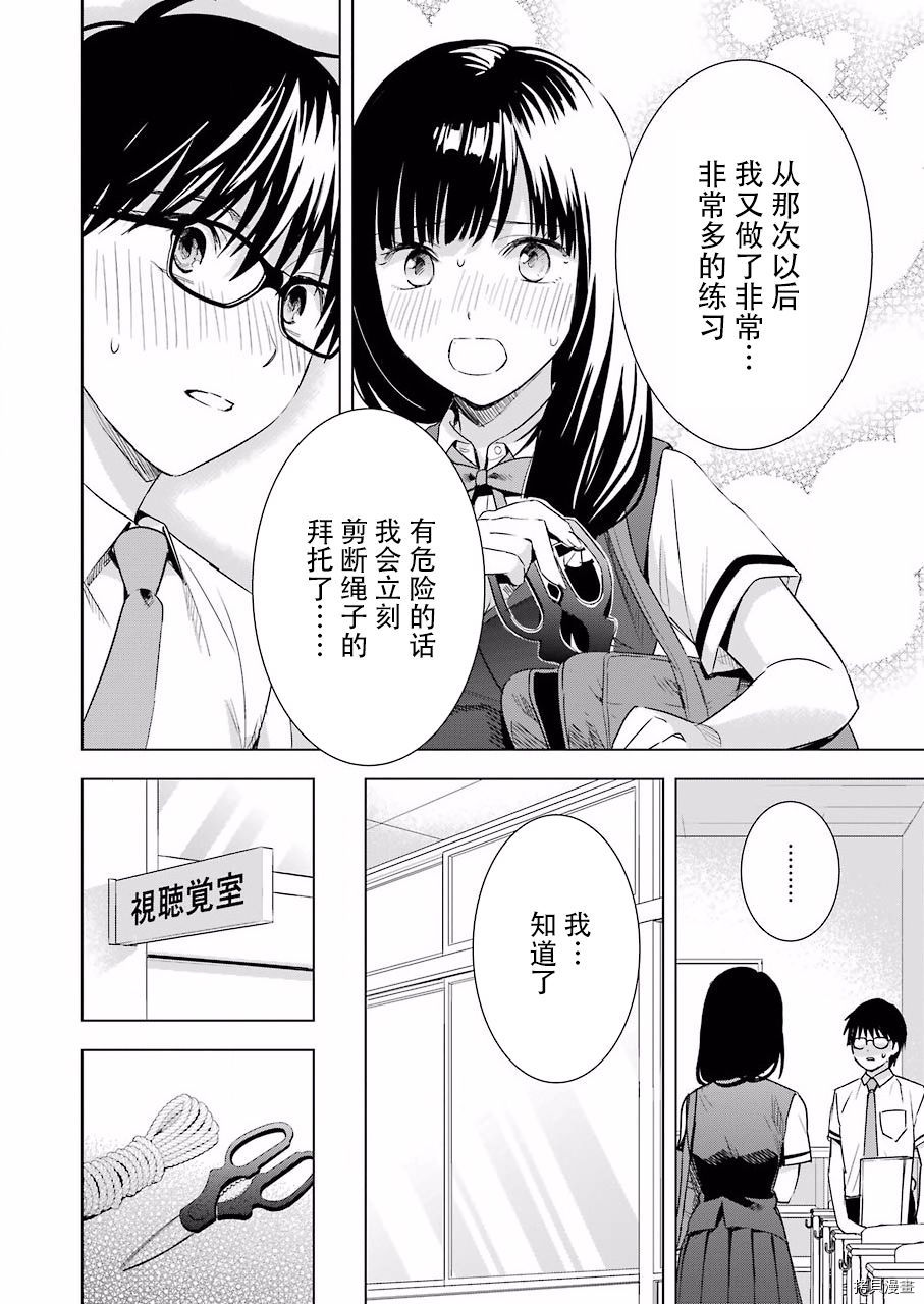 罪孽与快感[拷贝漫画]韩漫全集-第31话无删减无遮挡章节图片 