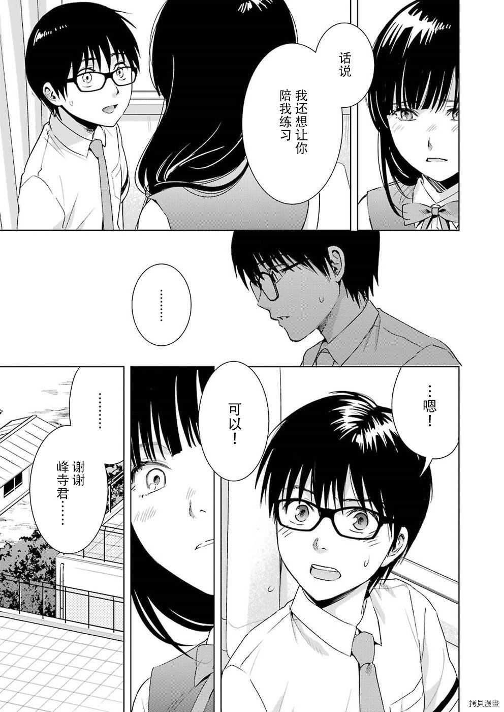 罪孽与快感[拷贝漫画]韩漫全集-第33话无删减无遮挡章节图片 