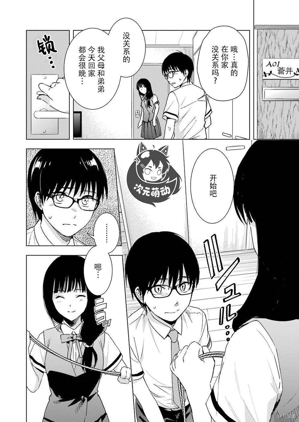 罪孽与快感[拷贝漫画]韩漫全集-第33话无删减无遮挡章节图片 