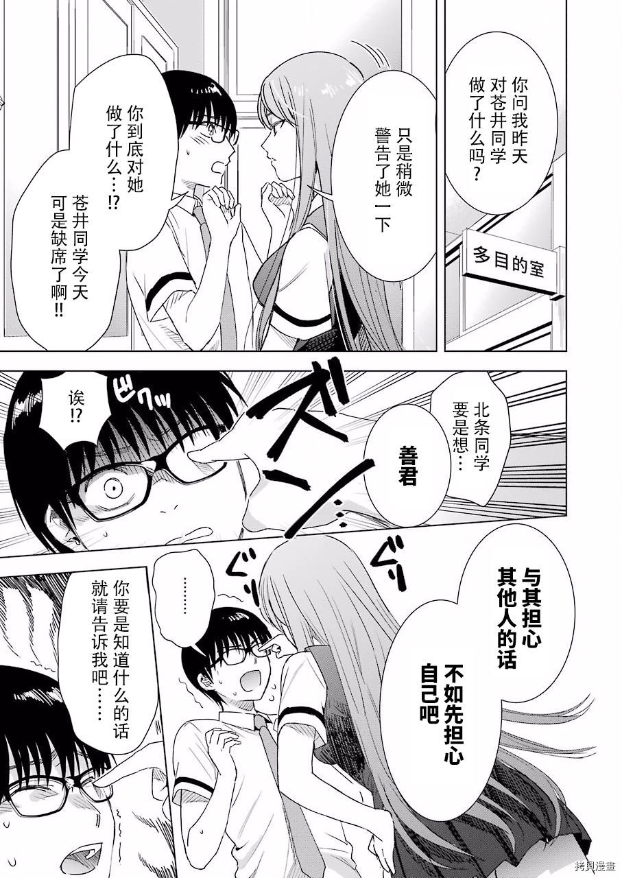 罪孽与快感[拷贝漫画]韩漫全集-第35话无删减无遮挡章节图片 