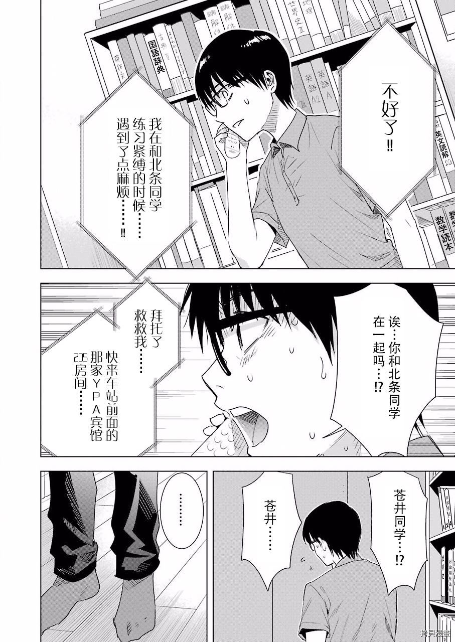 罪孽与快感[拷贝漫画]韩漫全集-第35话无删减无遮挡章节图片 